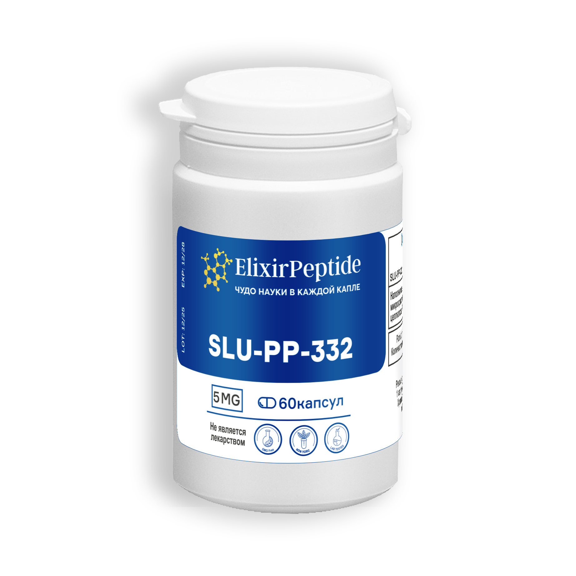 КАПСУЛЫ SLU-PP-332