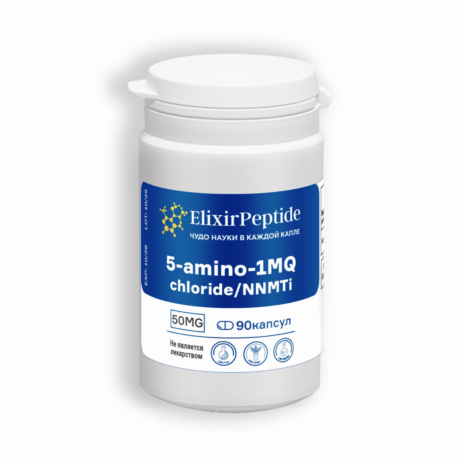 КАПСУЛЫ 5-Amino-1MQ (NNMTi)