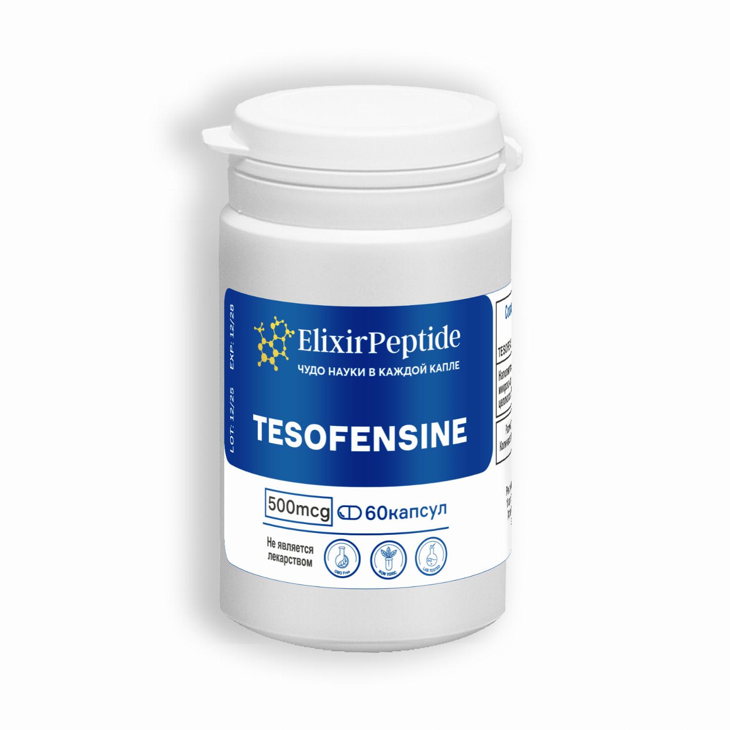 КАПСУЛЫ Tesofensine