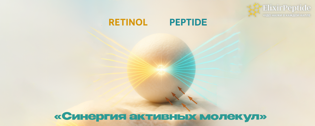 Синергия активных молекул.png