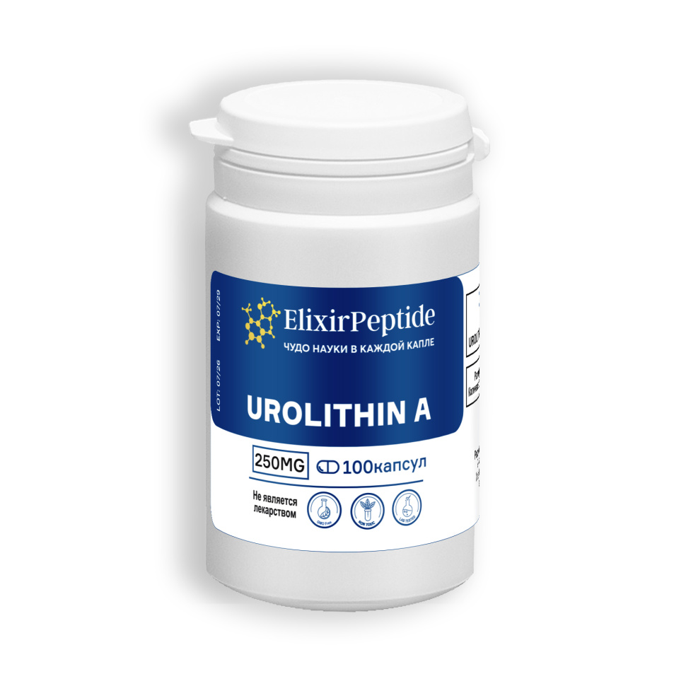 КАПСУЛЫ Urolithin A / 250мг/100 капсул