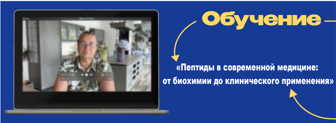 Открыт набор на онлайн-курс