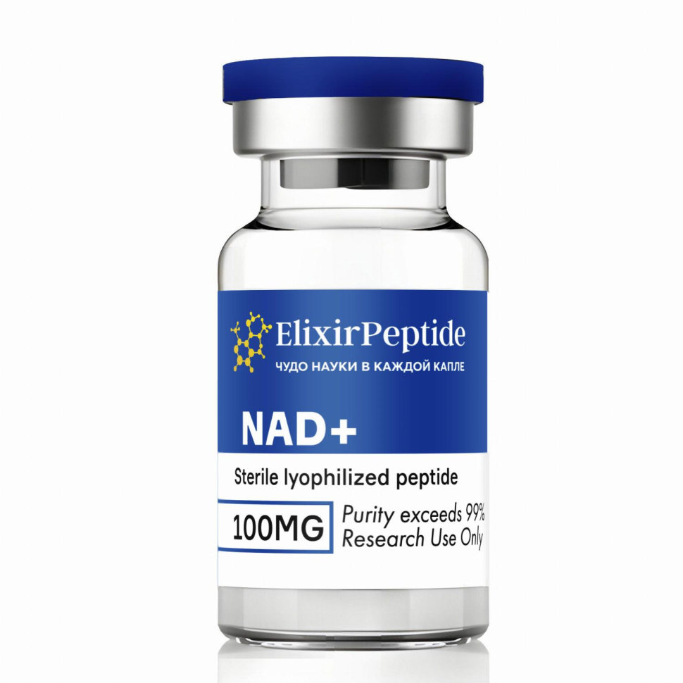 NAD+ (100мг)