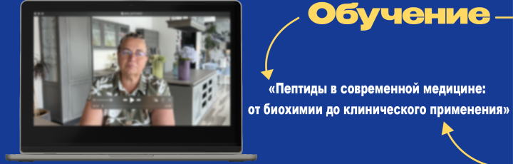 Открыт набор на онлайн-курс