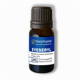 Eyeseryl (Косметическое сырье)