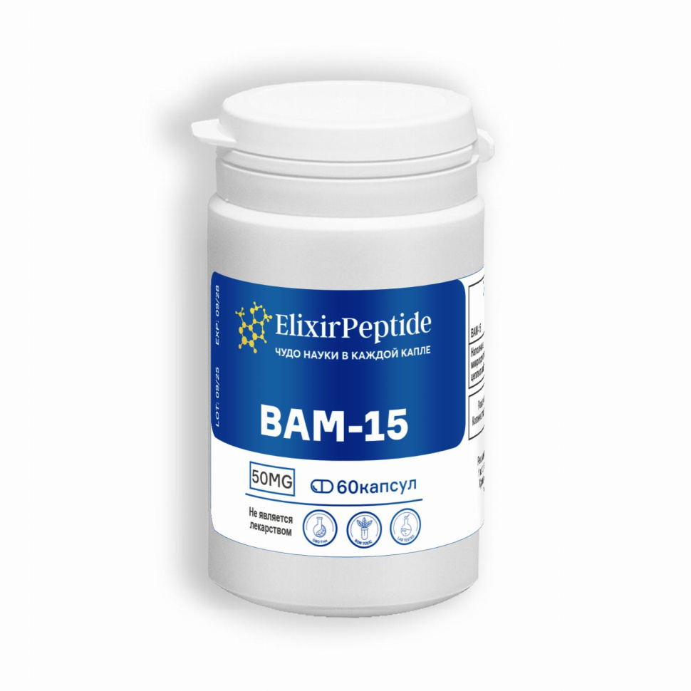 КАПСУЛЫ BAM-15  (50мг/60капсул)