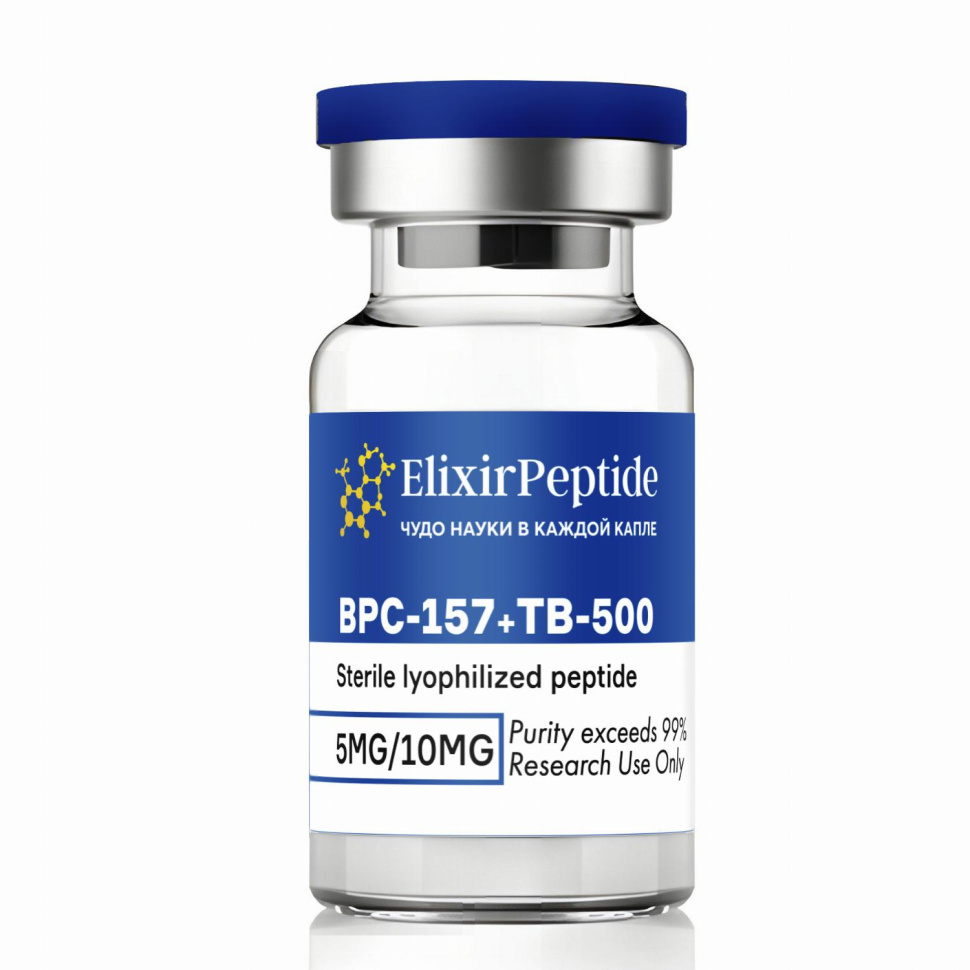 BPC-157+TB-500 (5мг/10мг)