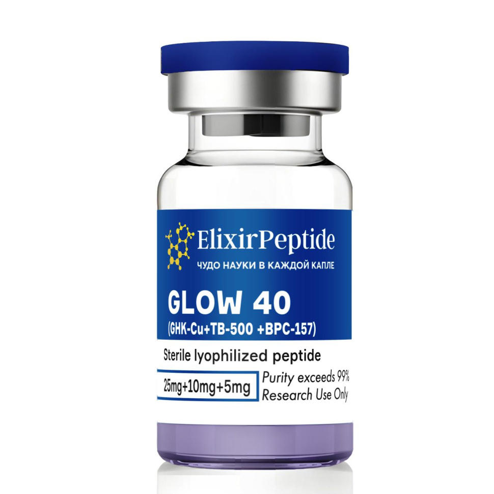GLOW 40 (25мг+10мг+5мг)