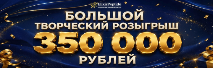 Розыгрыш