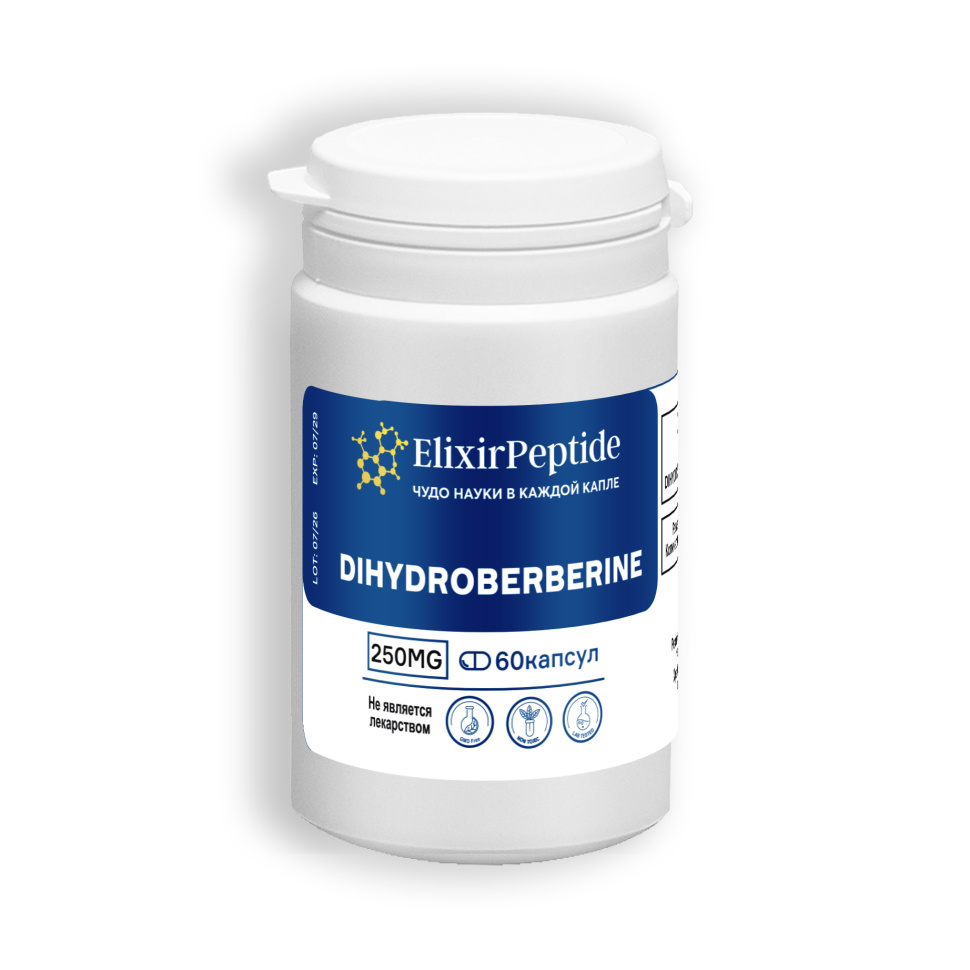КАПСУЛЫ Dihydroberberine / 250мг/60 капсул