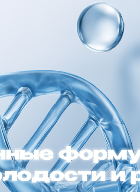 Как работают пептиды