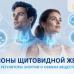 Гормоны щитовидной железы — какие бывают и за что отвечают